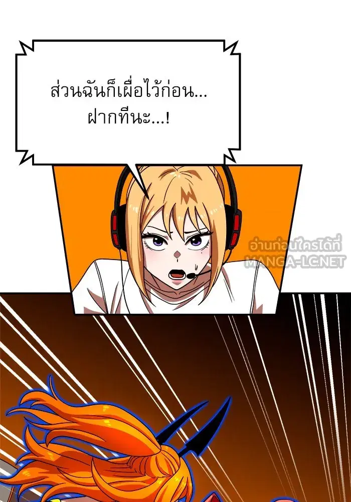 Double Click ตอนที่ 72 หน้า 75