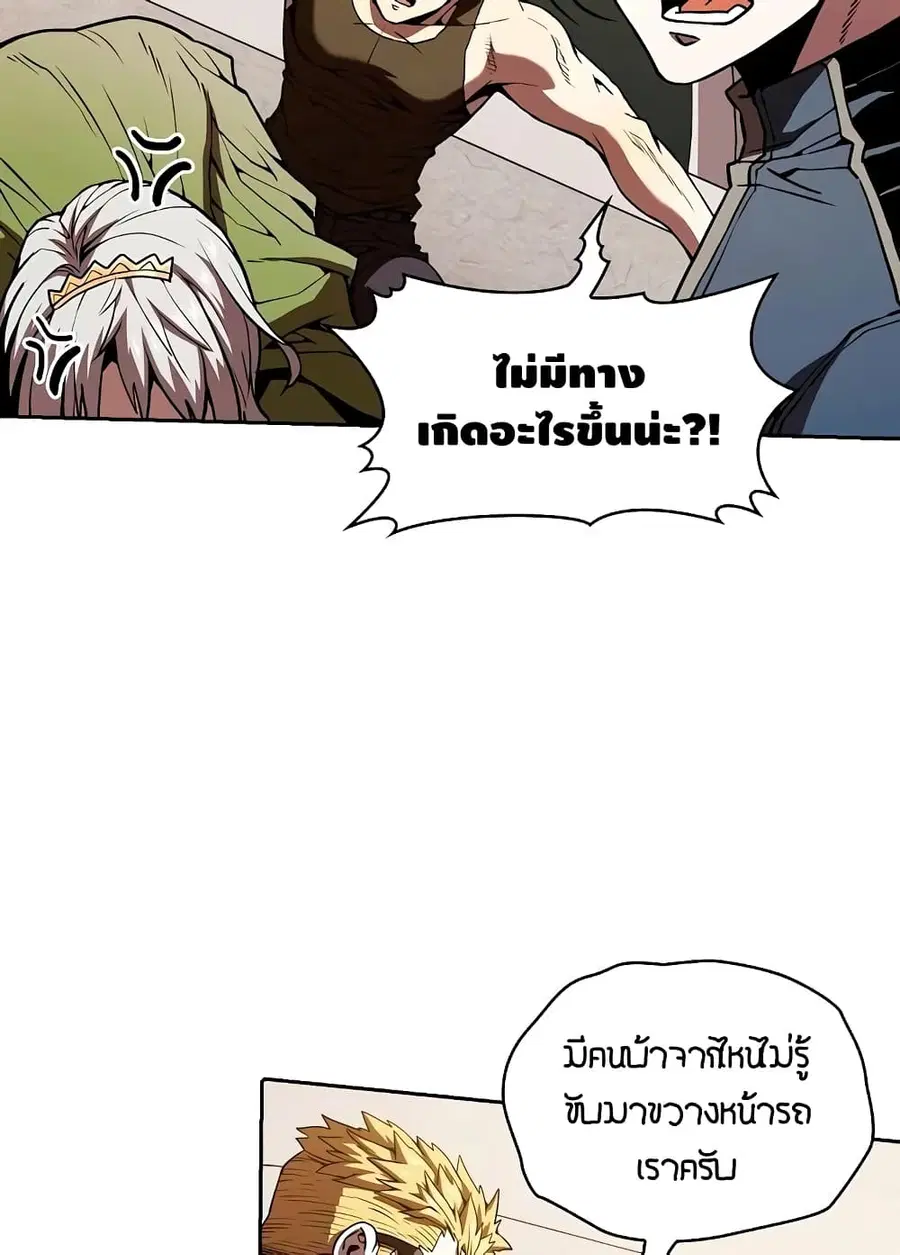 The Constellation That Returned From Hell ตอนที่ 36 หน้า 70