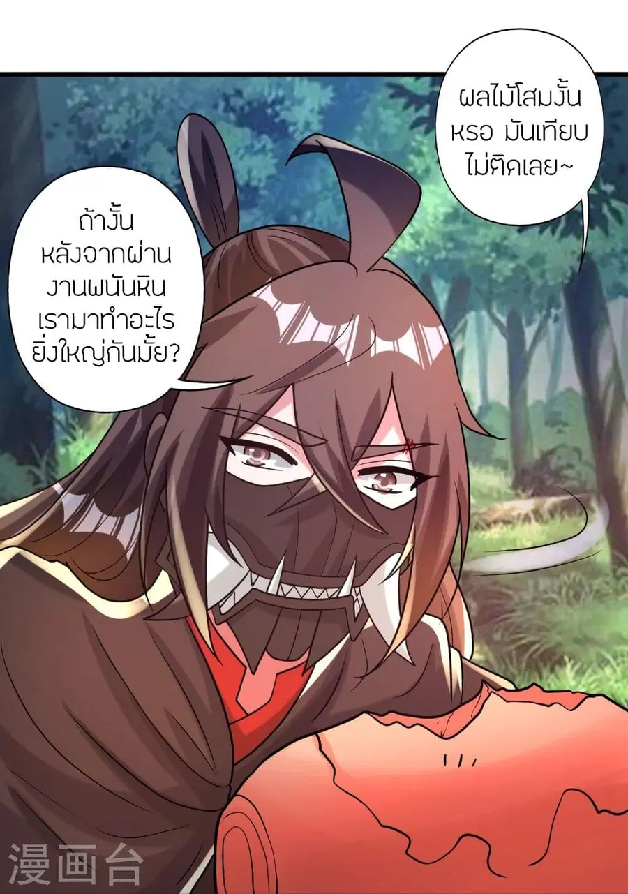 Banished Disciple’s Counterattack ราชาอมตะผู้ถูกขับไล่ ตอนที่ 347 หน้า 67