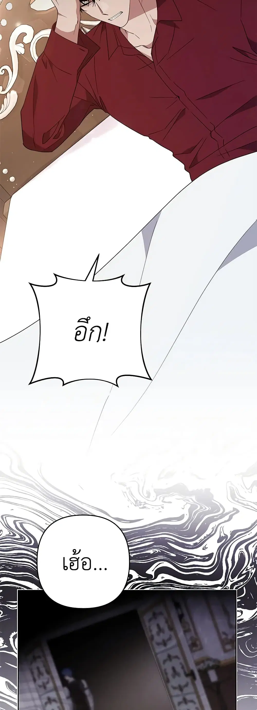 What It Means to Be You ตอนที่ 64 หน้า 7