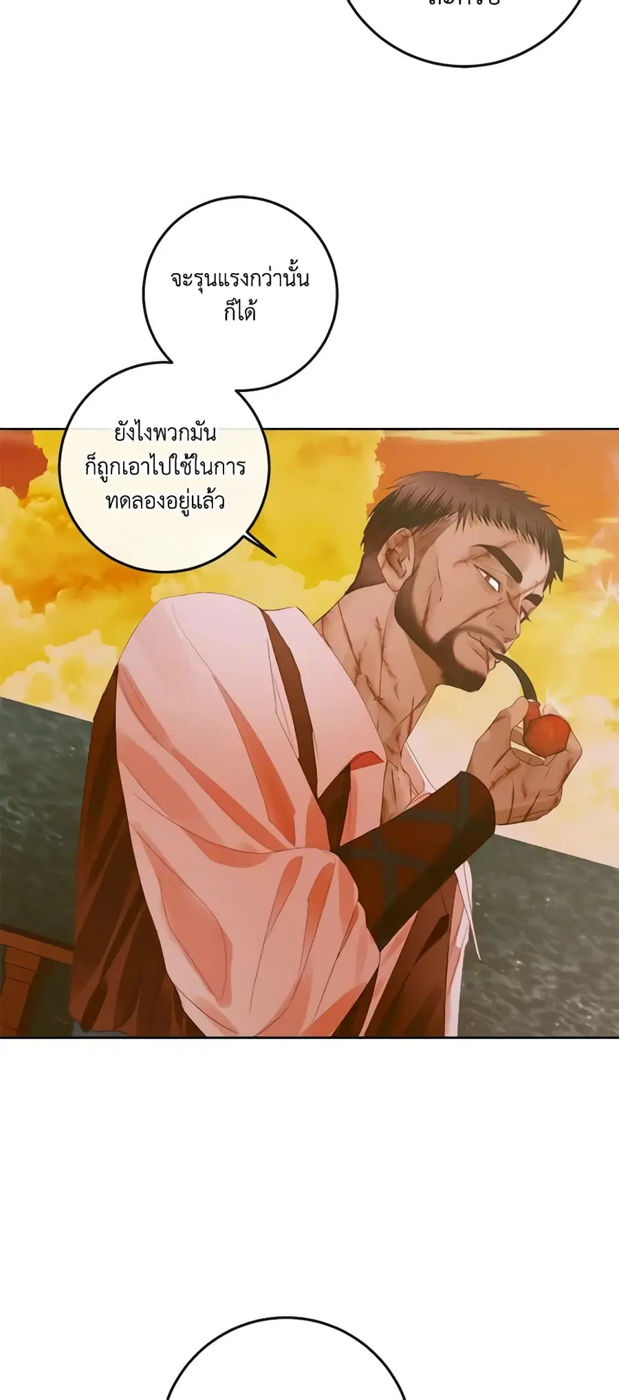 Becoming The Villain’s Family ตอนที่ 81 หน้า 33