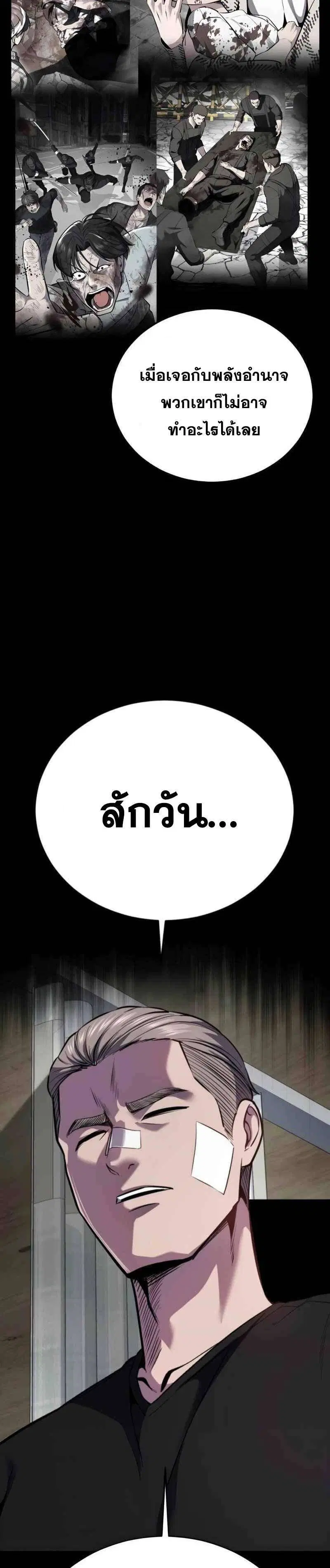 The Boy of Death ตอนที่ 304 หน้า 12