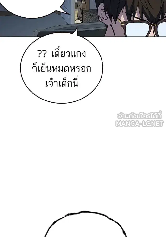 Study Group ตอนที่ 281 หน้า 11