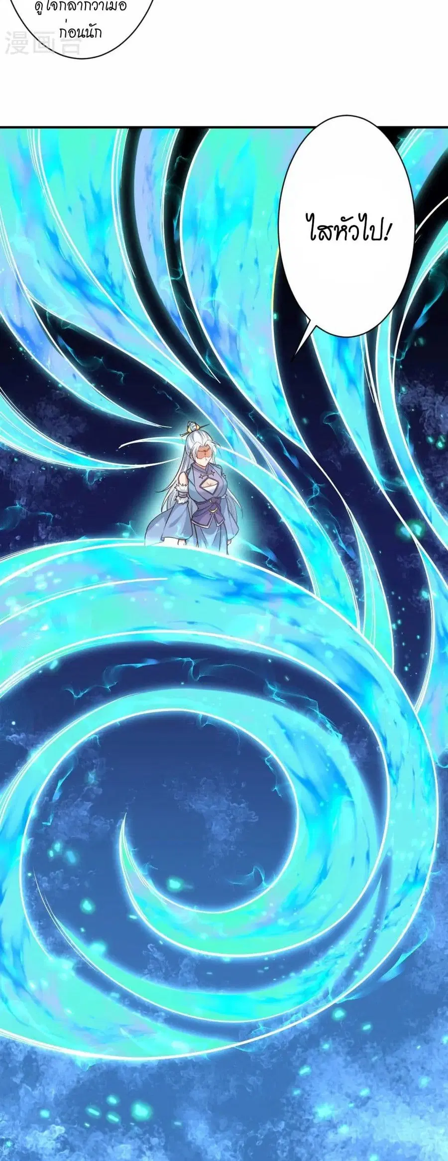 Against the Gods ตอนที่ 567 หน้า 19