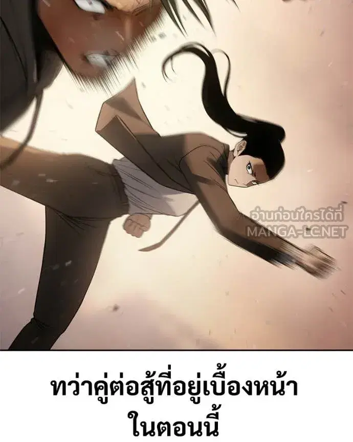 Baek XX ตอนที่ 160 หน้า 46