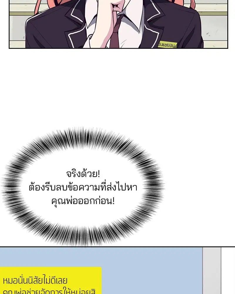 The Boy of Death ตอนที่ 28 หน้า 29
