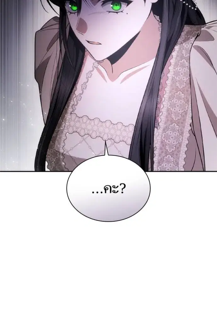 I Am the Queen in This Life ตอนที่ 135 หน้า 20