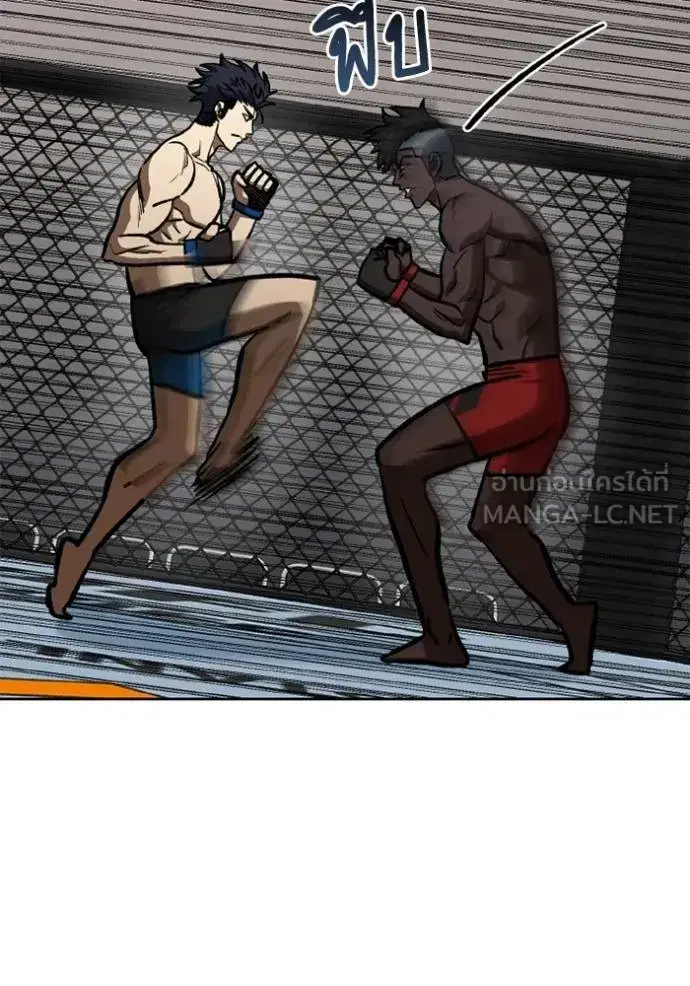 King of the Octagon ตอนที่ 160 หน้า 40