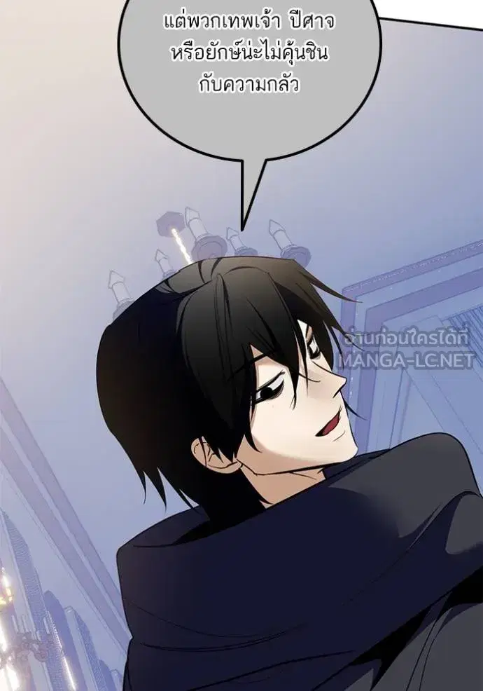 Return to Player ตอนที่ 178 หน้า 76