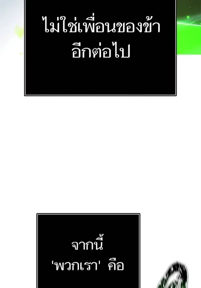 Tower of God ตอนที่ 643 หน้า 80