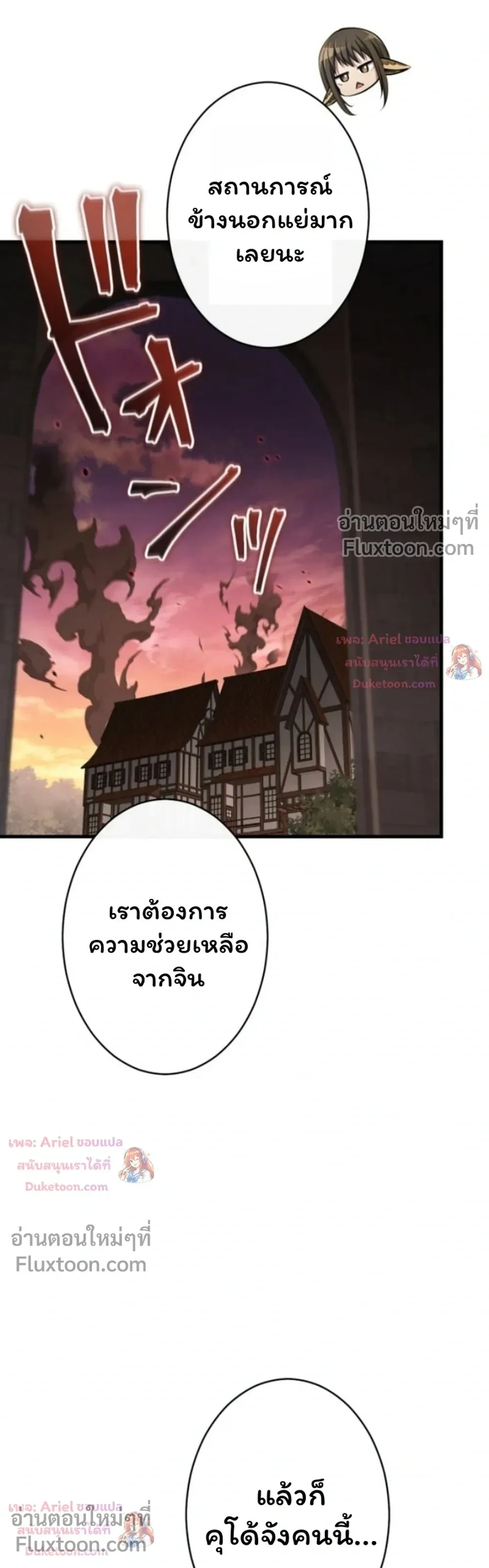 100 Million Years Later The Ultimate Weapon Return อาวุธสุดท้าย ตื่นขึ้นมาไร้เทียมทานหลังผ่านไป 100 ล้านปี ตอนที่ 16 หน้า 21