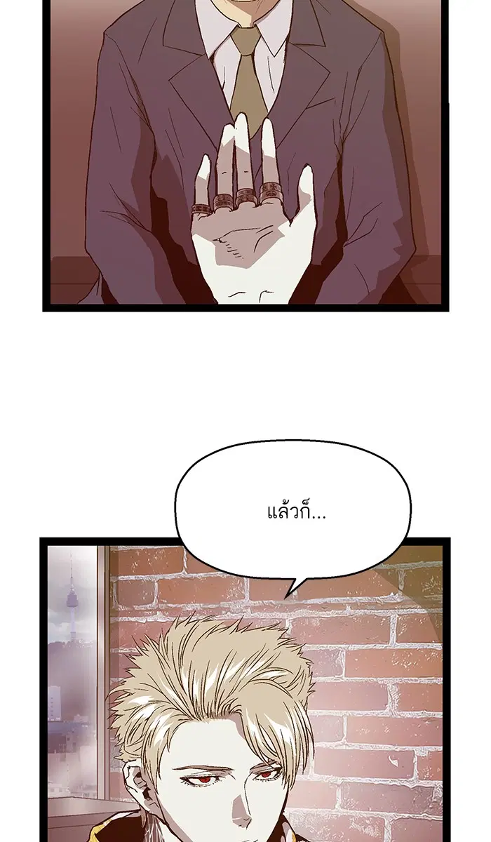 Weak Hero ตอนที่ 103 หน้า 58