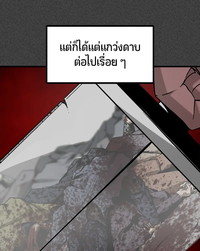 HERO KILLER ตอนที่ 74 หน้า 23