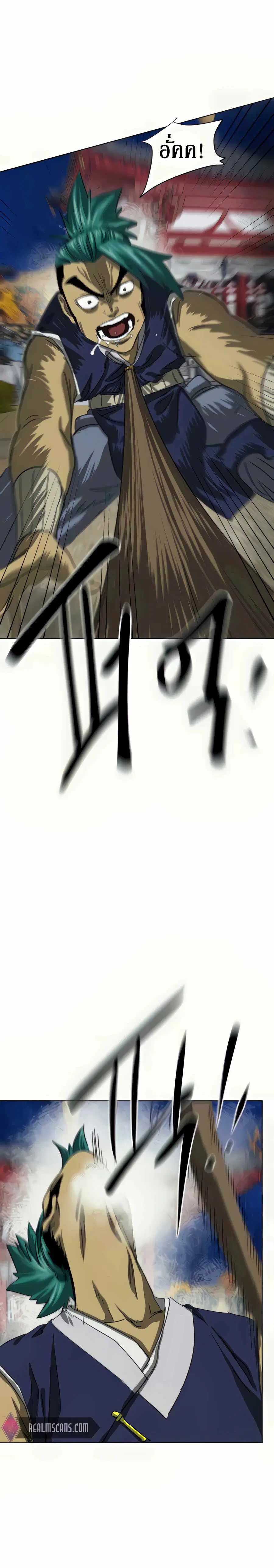Infinite Level Up In Murim ตอนที่ 111 หน้า 37