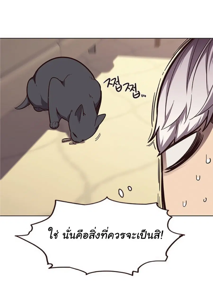Eleceed ตอนที่ 50 หน้า 10