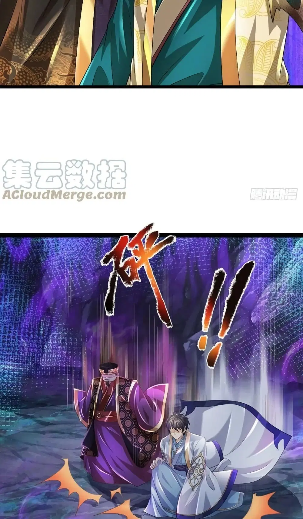 Opening to Supreme Dantian ตอนที่ 171 หน้า 14