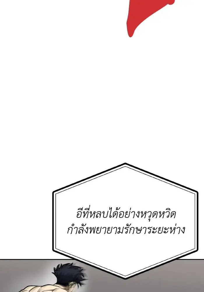 King of the Octagon ตอนที่ 91 หน้า 50