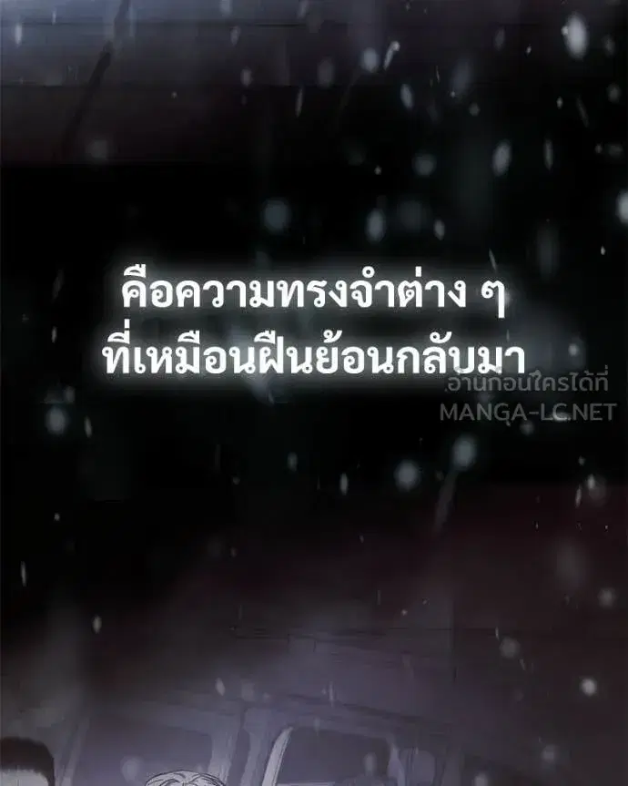 Baek XX ตอนที่ 148 หน้า 147