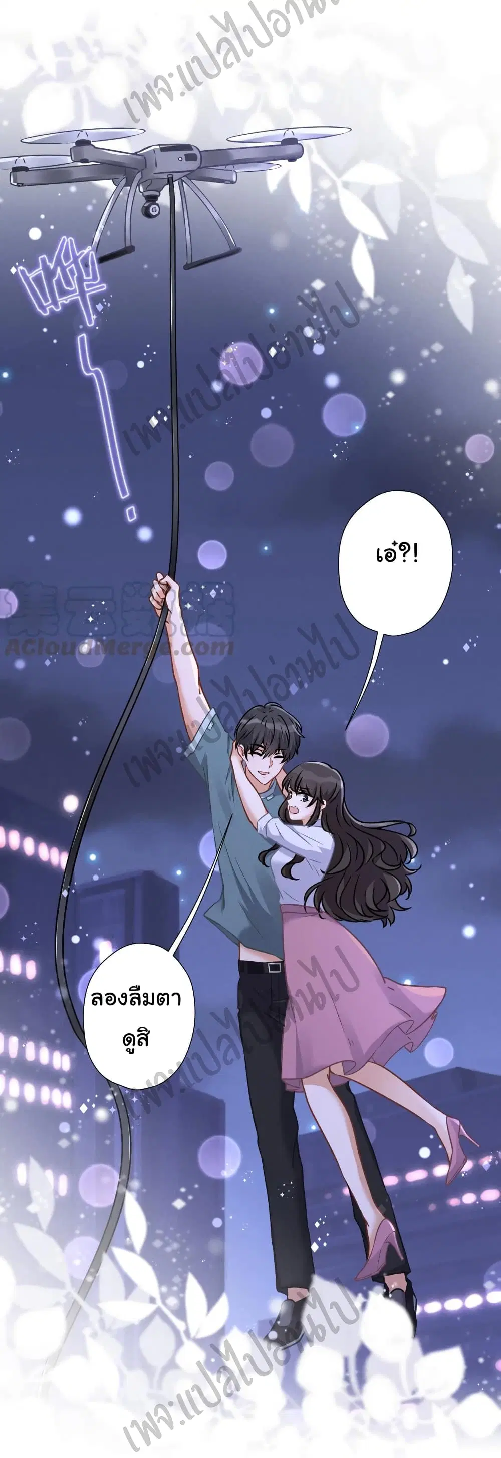 Lu Feng is the Best Son-in-law ตอนที่ 54 หน้า 23