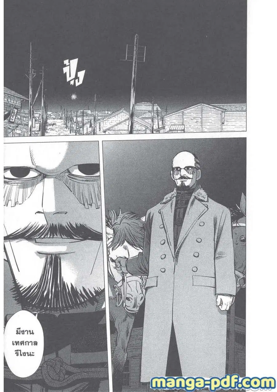 Golden Kamuy ตอนที่ 250 หน้า 16