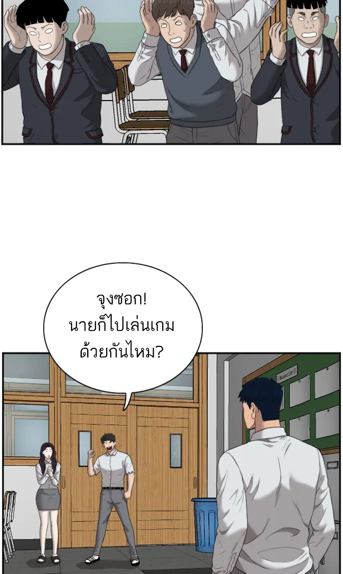 Bad Guy ตอนที่ 55 หน้า 69