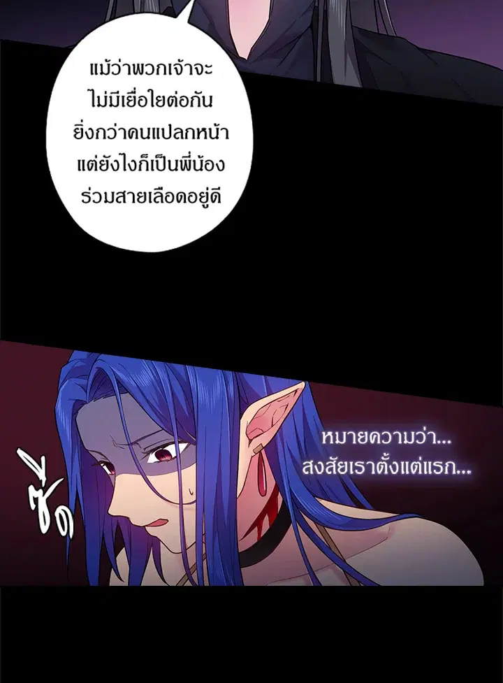 Satan’s Bride ตอนที่ 59 หน้า 24