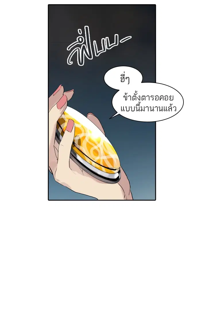 Tower of God ตอนที่ 357 หน้า 73