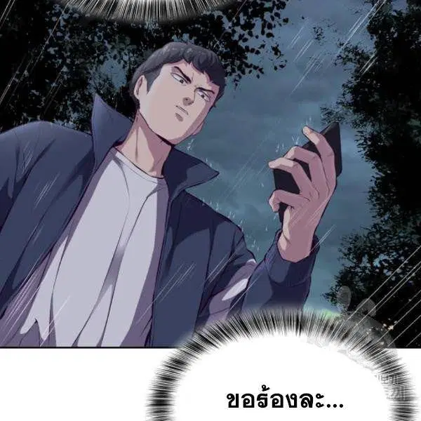 The Boy of Death ตอนที่ 146 หน้า 145