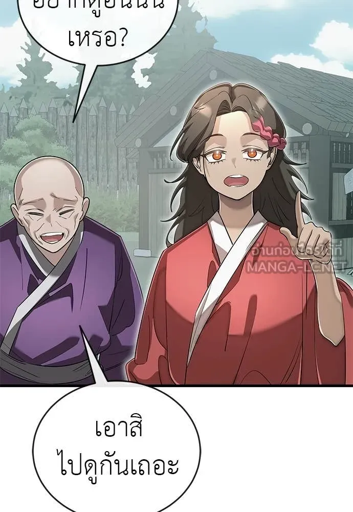 Reincarnation Path of The Underworld King ยอมรา ผู้พิพากษาจากนรก ตอนที่ 130 หน้า 49