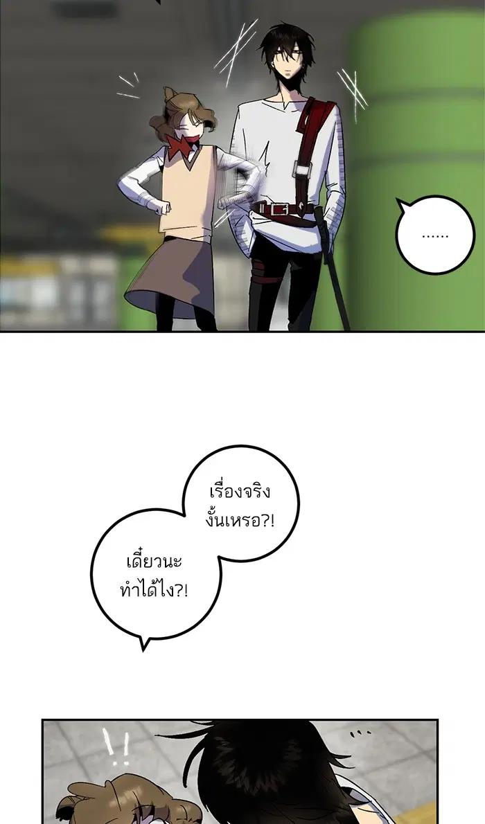 Return to Player ตอนที่ 15 หน้า 69