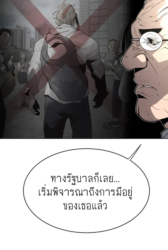 Superhuman Era ตอนที่ 104 หน้า 52