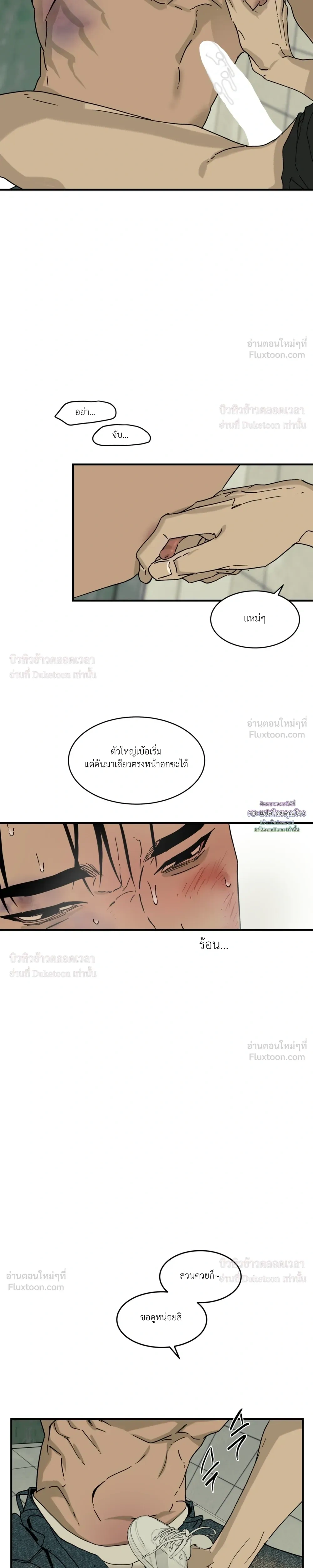 Flush Code – รหัสลับกดชักโครก ตอนที่ 3 หน้า 15