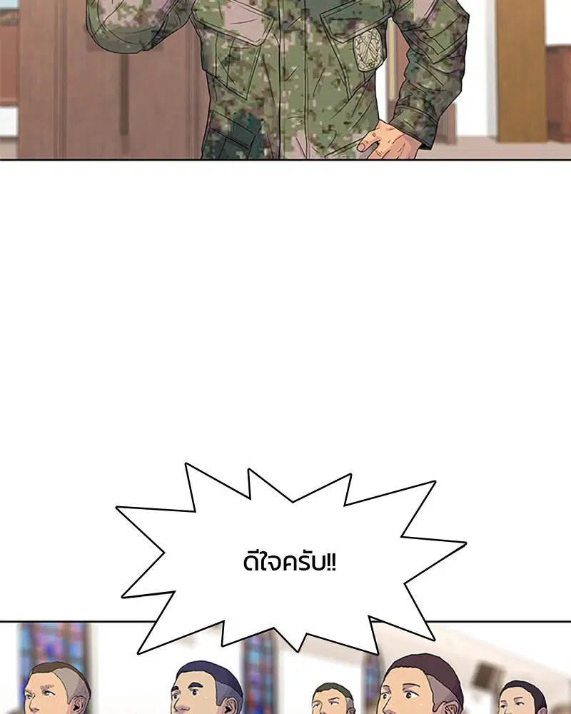 Kitchen Soldier ตอนที่ 47 หน้า 58