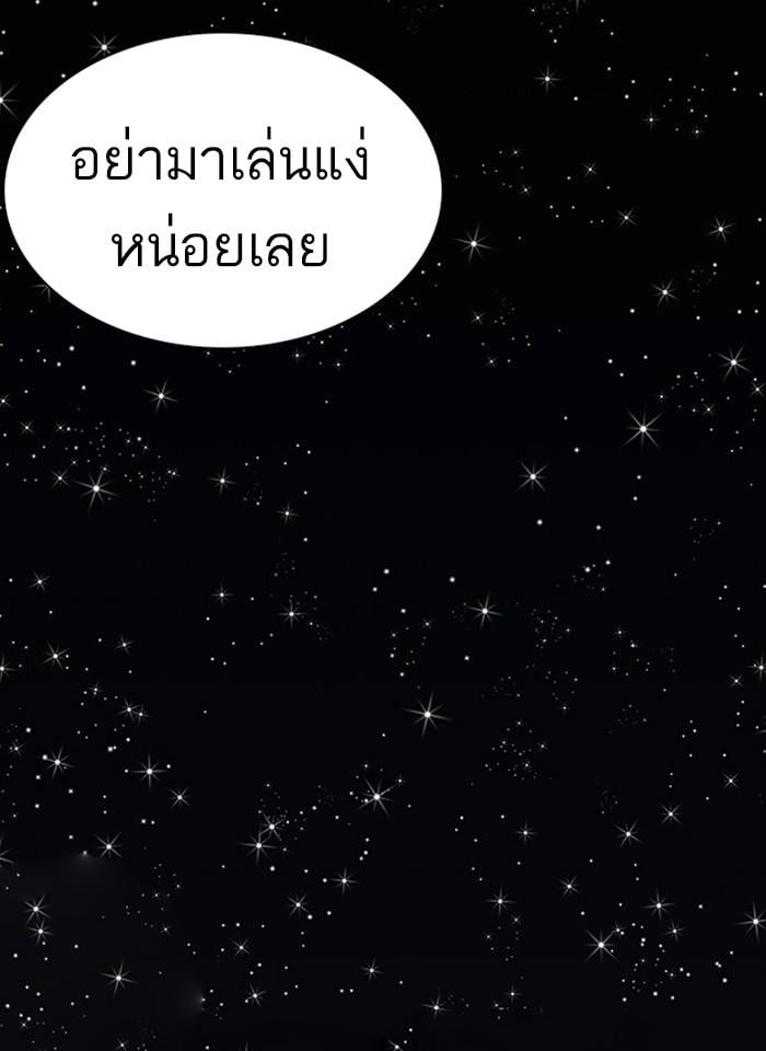Lookism ตอนที่ 231 หน้า 41