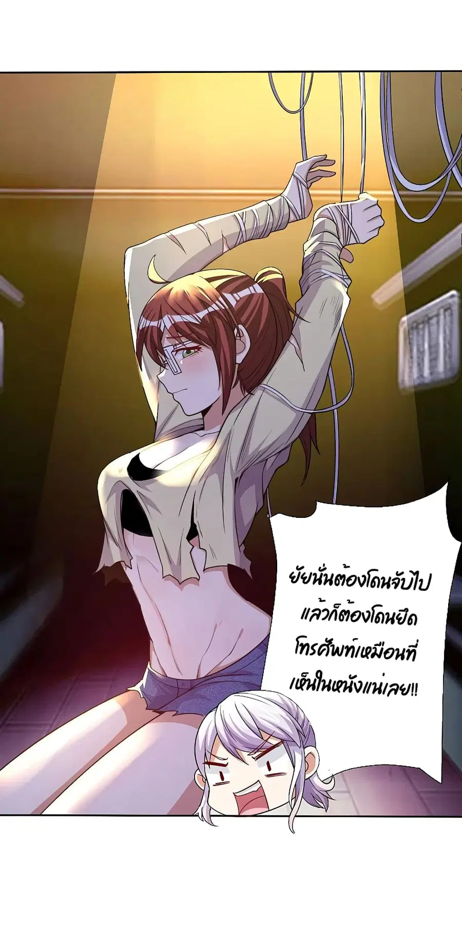 I am The Richest in The World ตอนที่ 275 หน้า 5