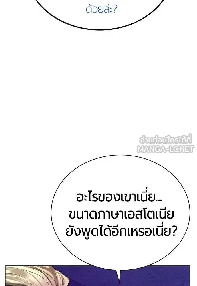 Jungle Juice ตอนที่ 148 หน้า 18