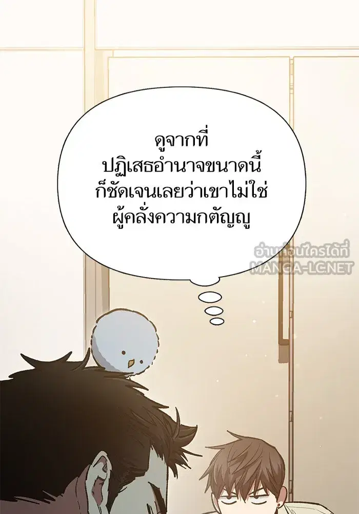 The S-Classes That I Raised (My S-Class Hunters) ตอนที่ 123 หน้า 81