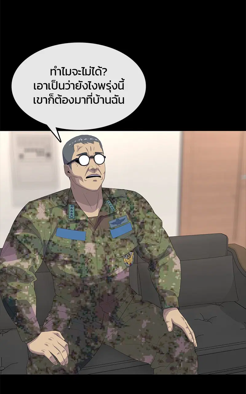 Kitchen Soldier ตอนที่ 195 หน้า 22