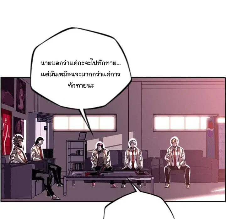SuperNova ตอนที่ 99 หน้า 61