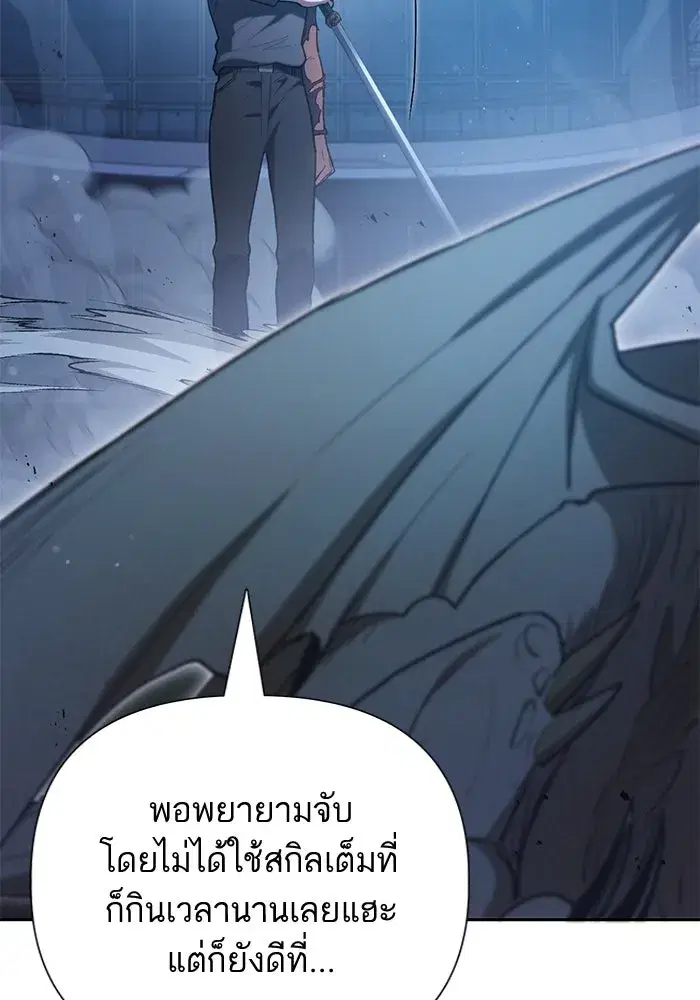 The S-Classes That I Raised (My S-Class Hunters) ตอนที่ 76 หน้า 88