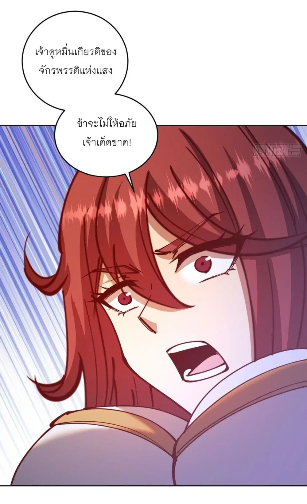 King Star Emperor ตอนที่ 216 หน้า 6
