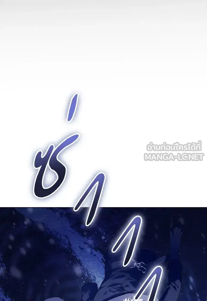 Your Throne ตอนที่ 252 หน้า 120