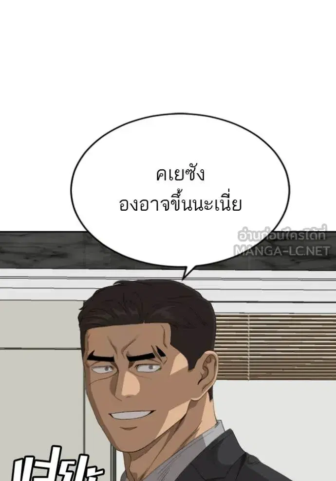 Bad Guy ตอนที่ 283 หน้า 30