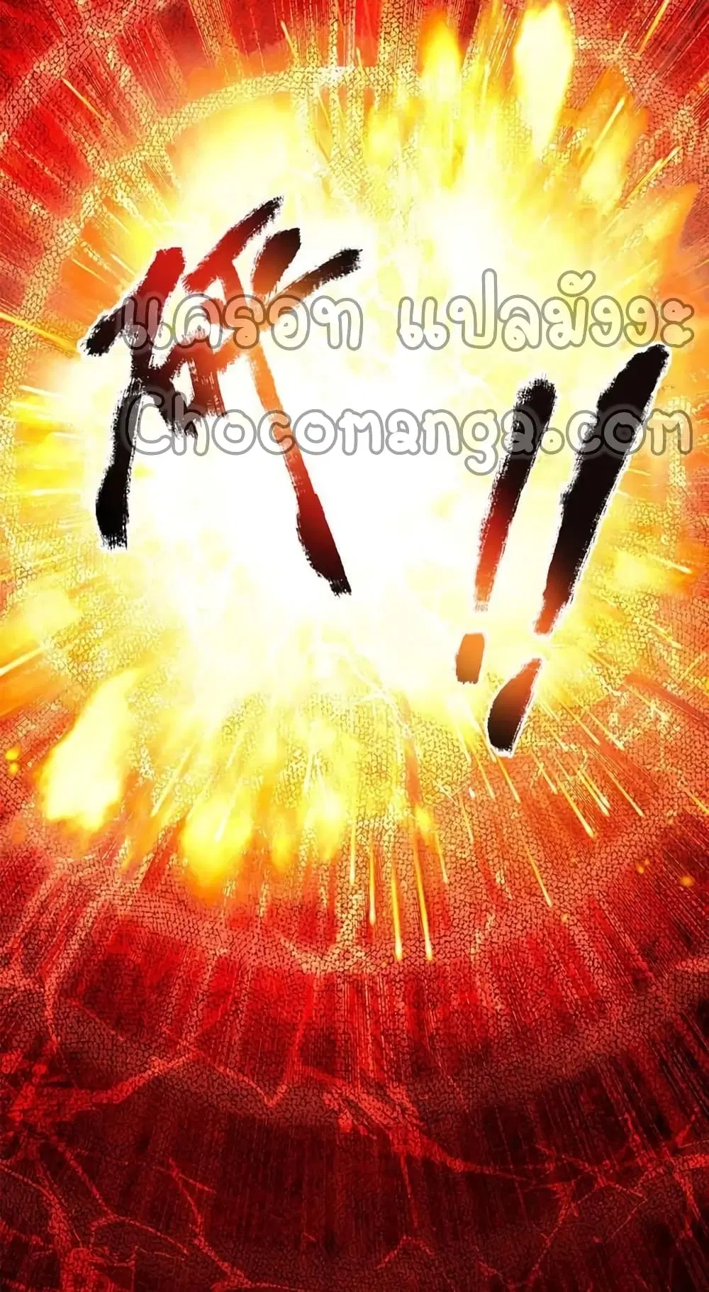 Opening to Supreme Dantian ตอนที่ 140 หน้า 22