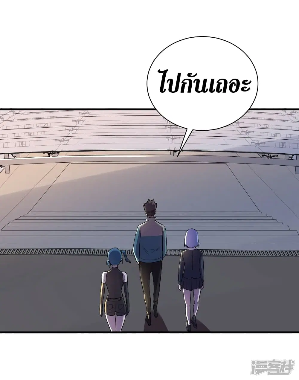 The Last Hero ตอนที่ 96 หน้า 21