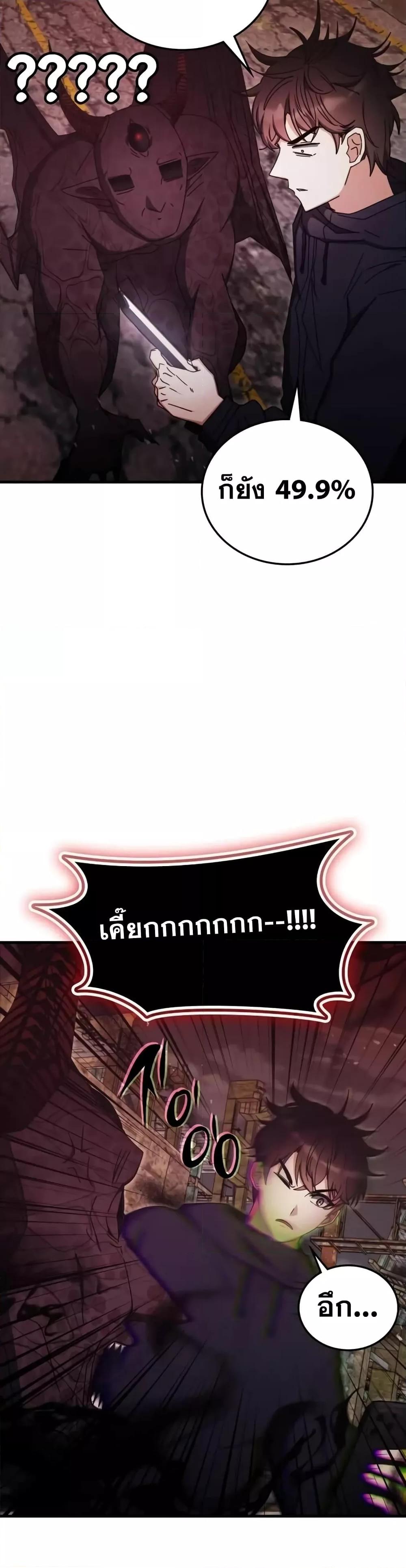 Transcension Academy สถาบันกวดวิชาสำหรับผู้เป็นเลิศ ตอนที่ 92 หน้า 39