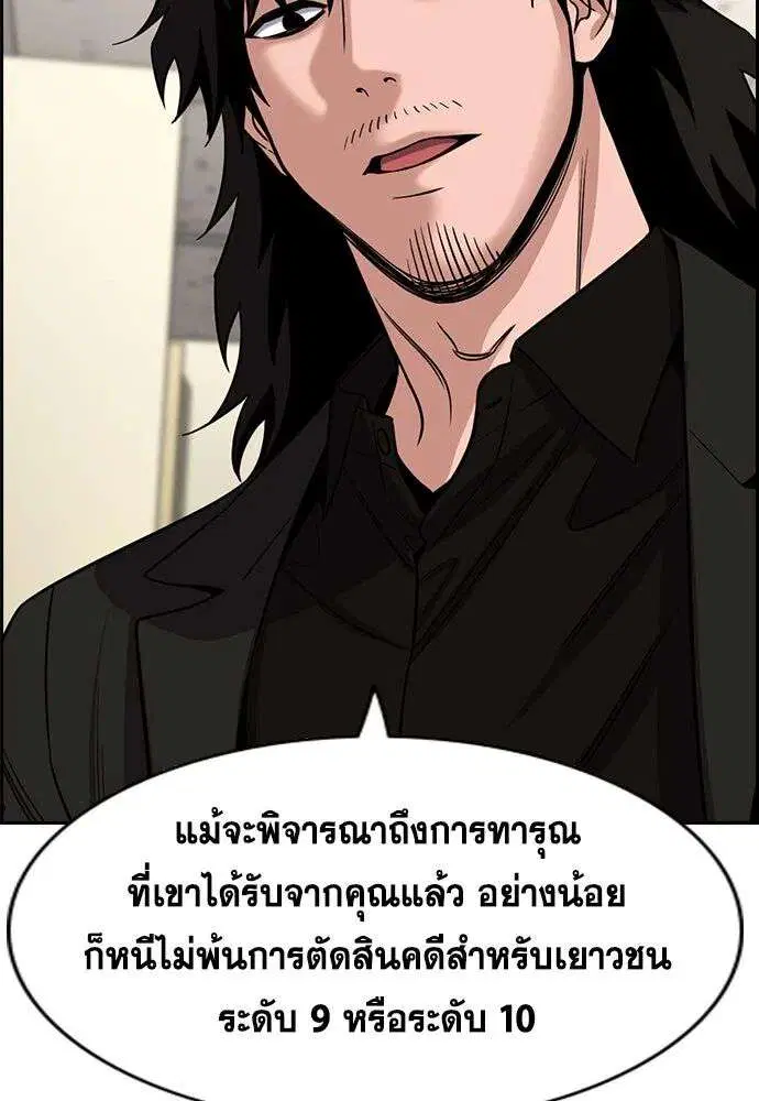 True Education ตอนที่ 254 หน้า 38