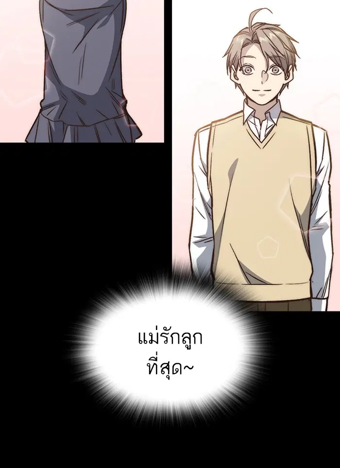 Study Group ตอนที่ 157 หน้า 23