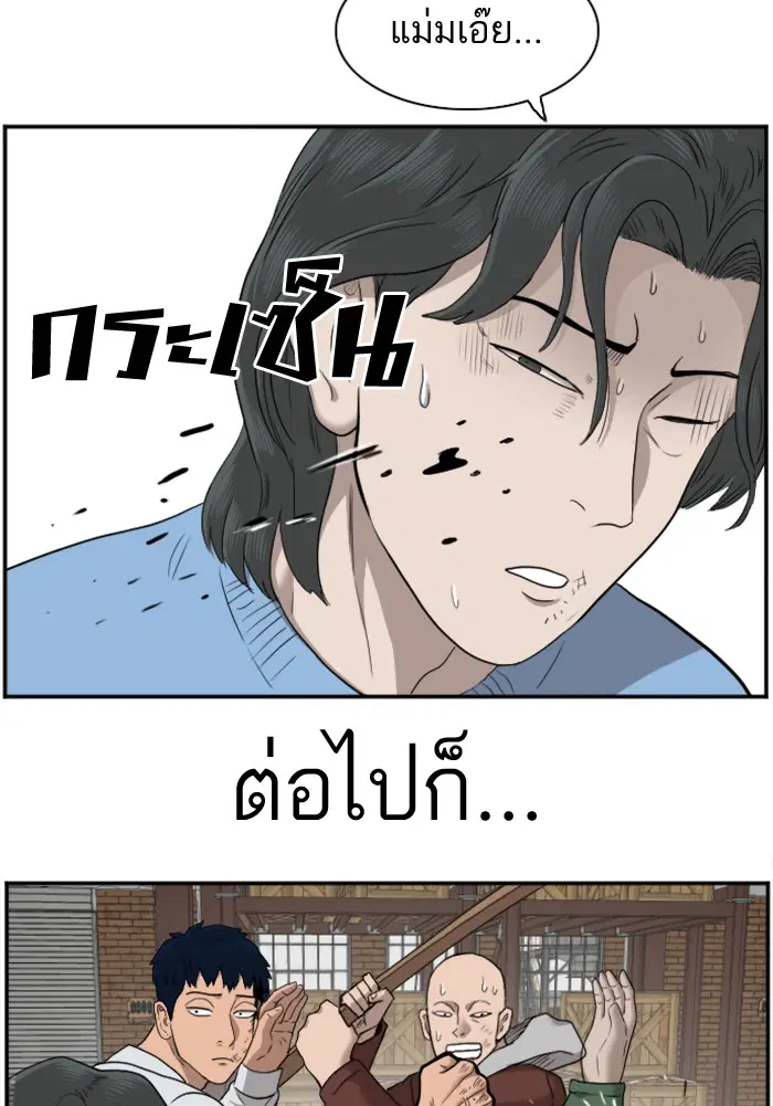Bad Guy ตอนที่ 34 หน้า 93