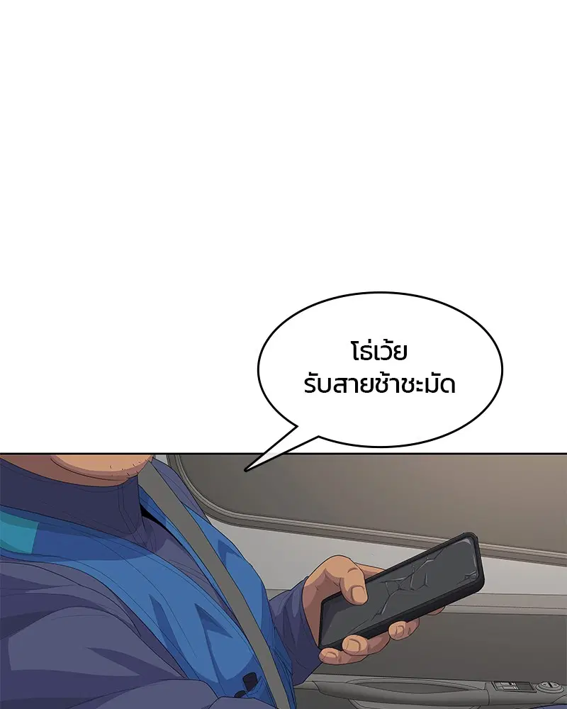Kitchen Soldier ตอนที่ 179 หน้า 65